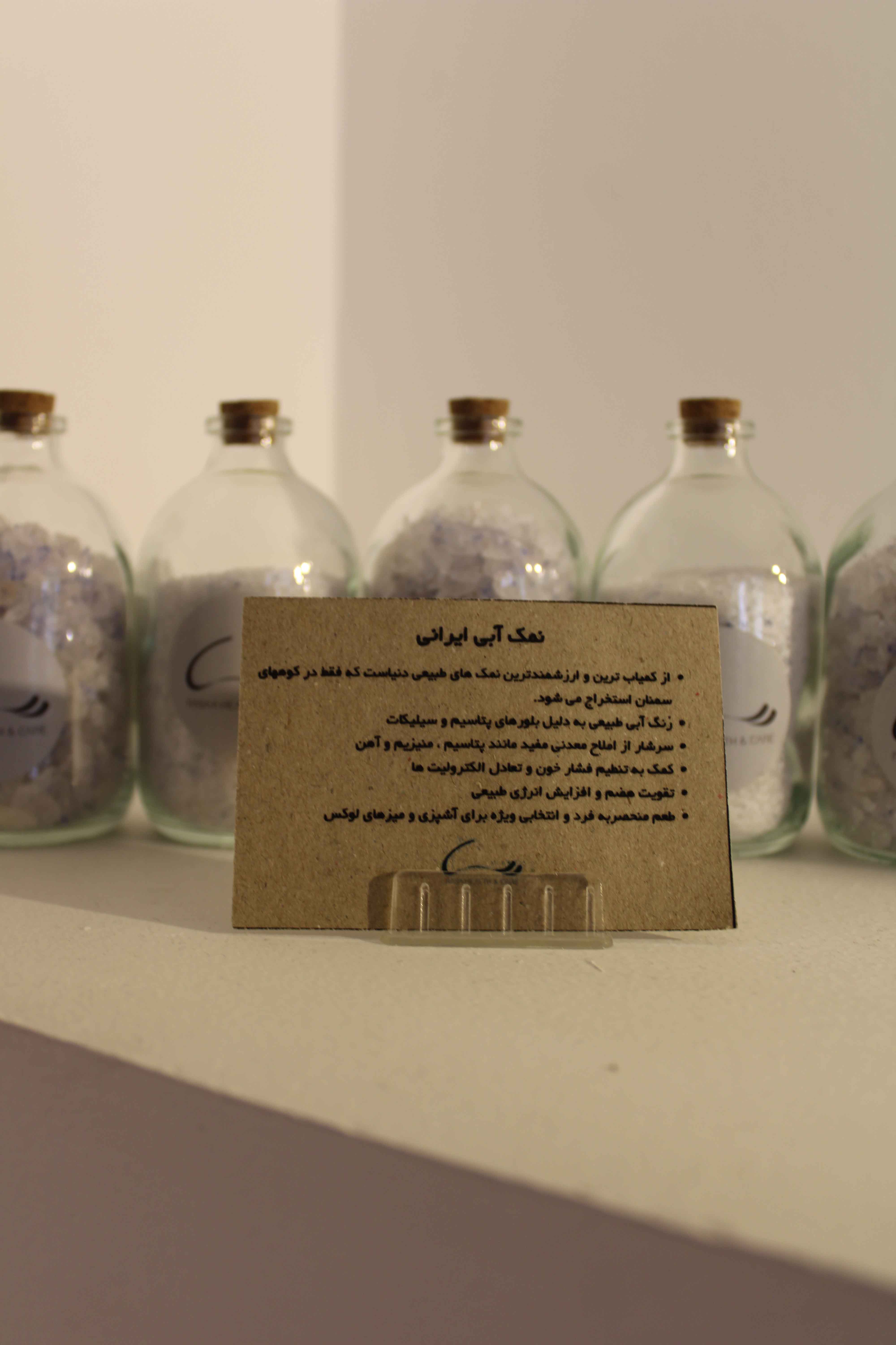 نمک آبی