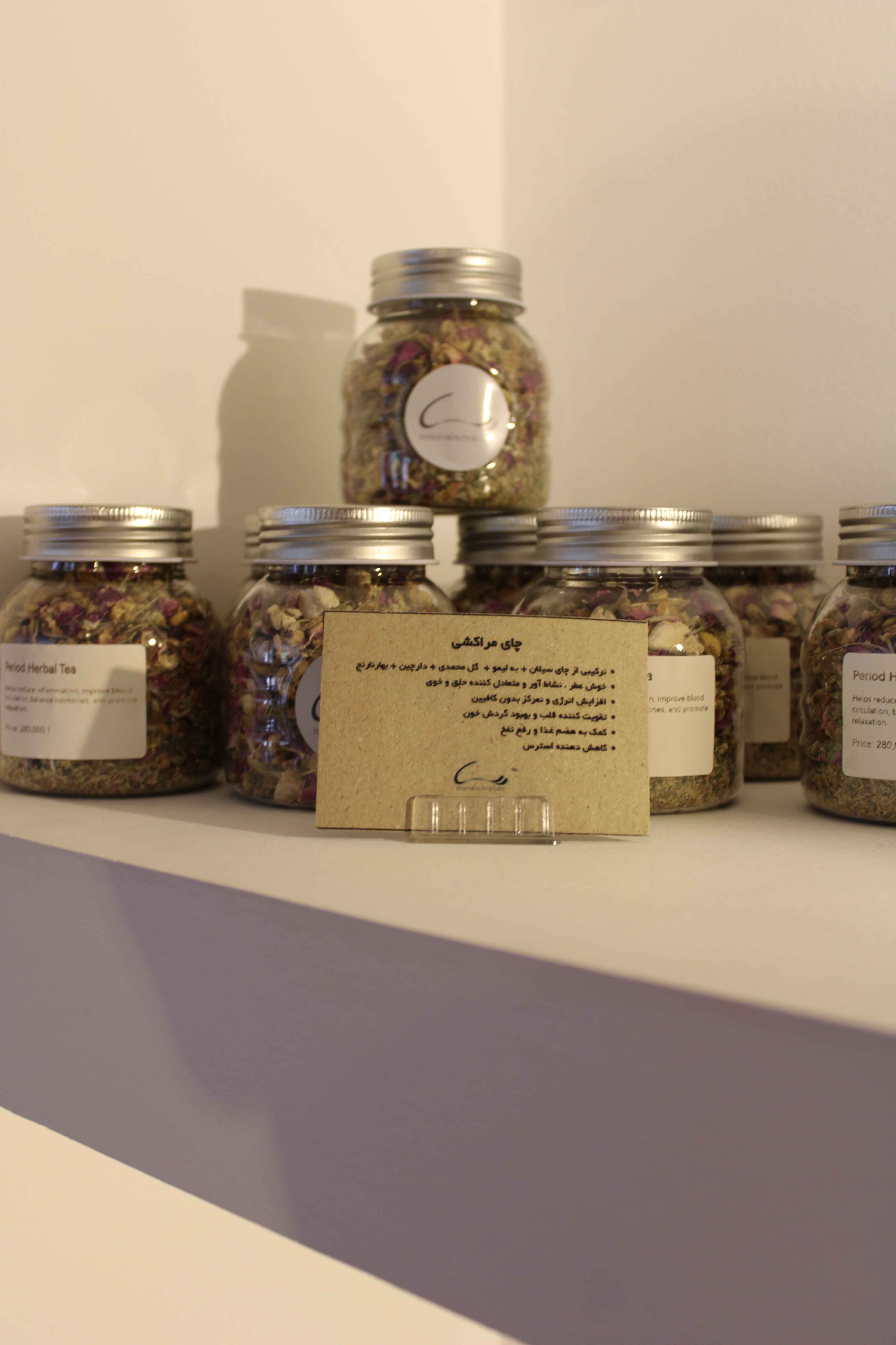 چای مراکشی